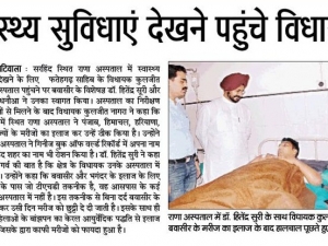 bathinda news