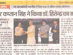 dainik bhaskar