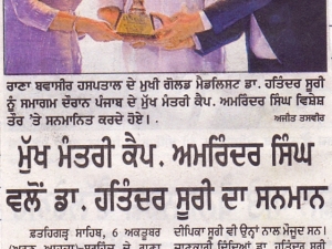 Dr Hitender Suri & Dr Deepika Suri honoured by Chief Minister of Punjab Captain Amrinder Singh